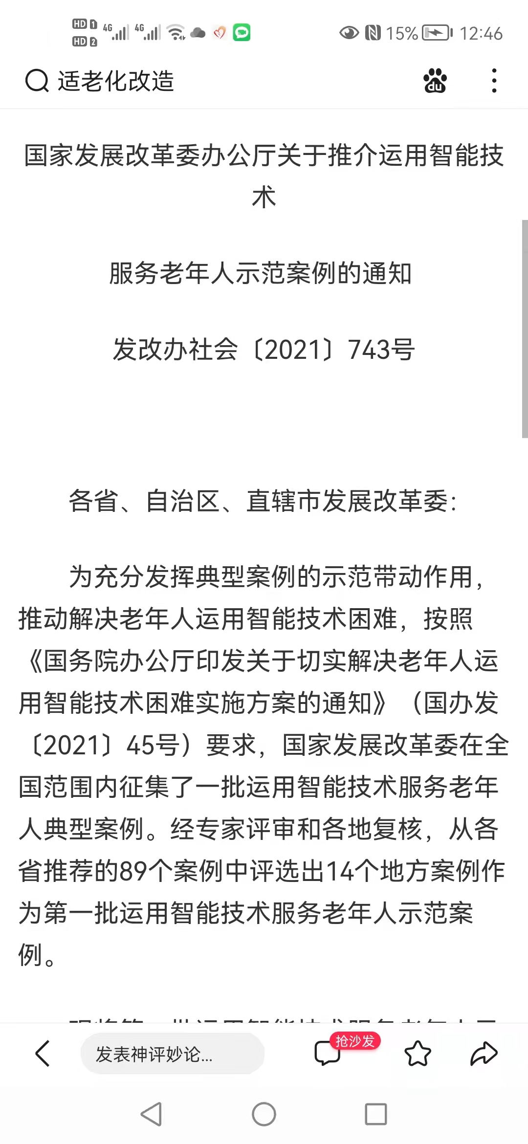 欧孚通信合作伙伴的产品和系统平台获国家认可(图2)