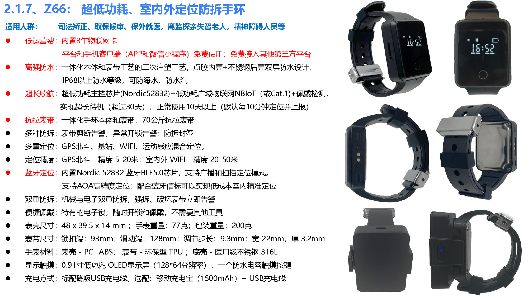 智慧养老产品和方案(居家和养老院)-20231020_页面_11.jpg