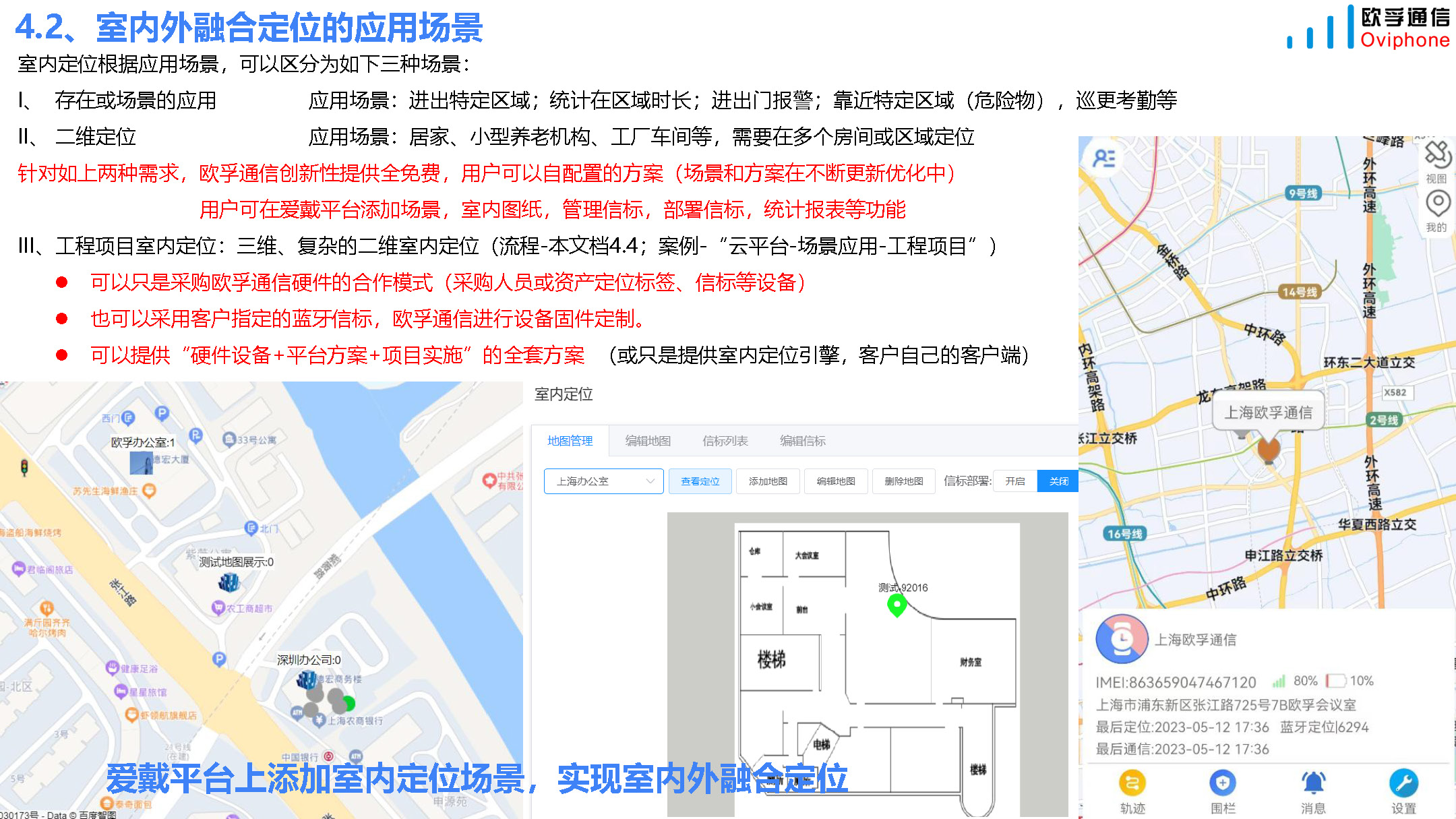 智慧养老产品和方案(居家和养老院)-20231020_页面_19.jpg