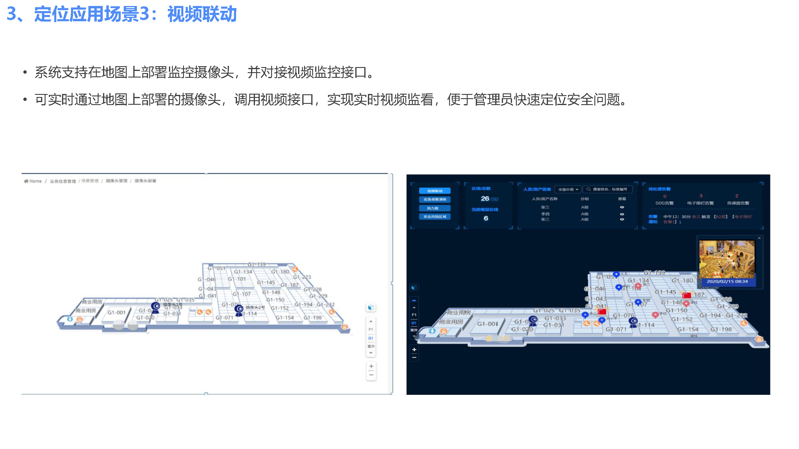 游乐场-V1.0（4G手环+信标）_页面_07.jpg