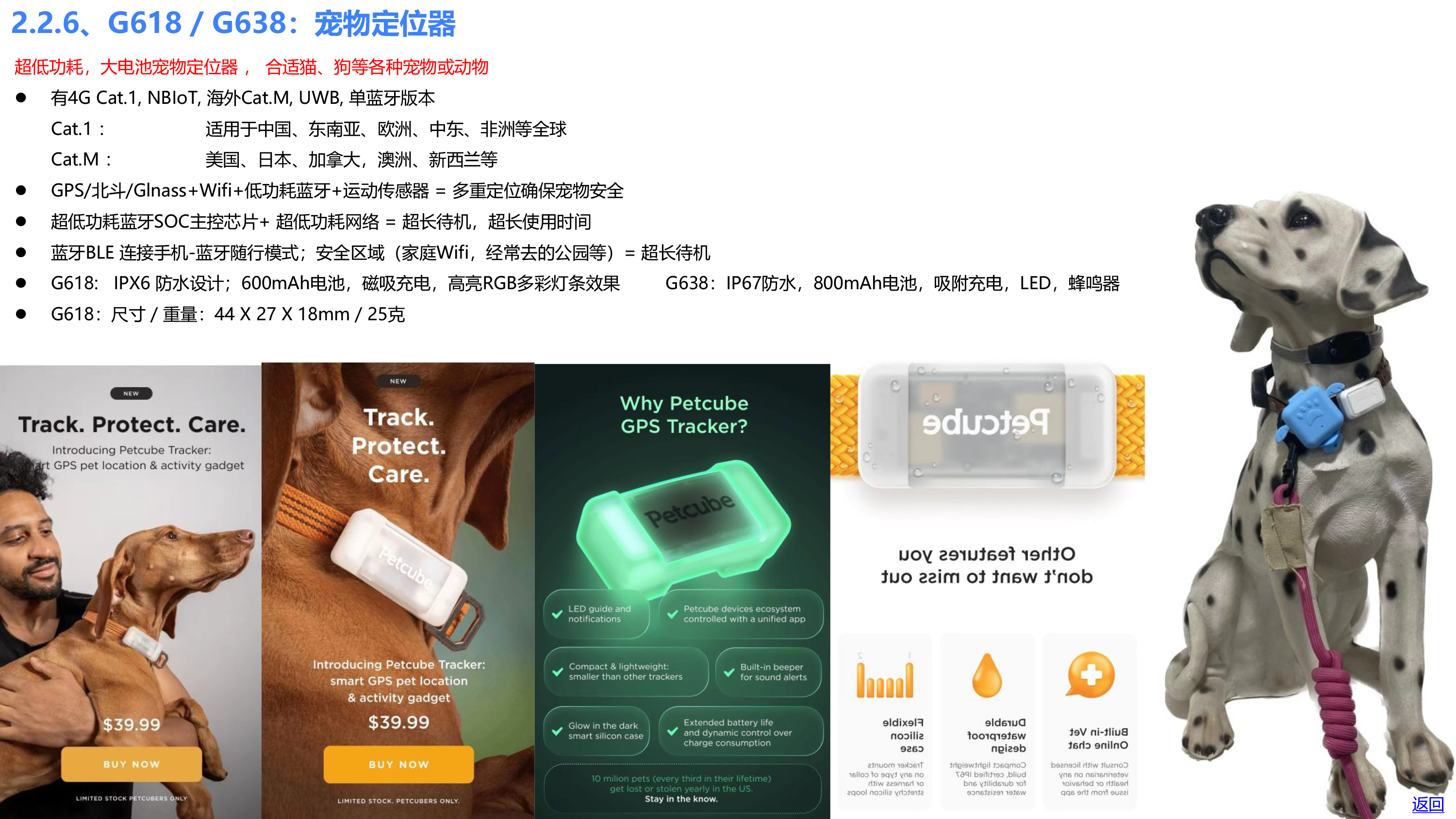欧孚通信-智能穿戴、室内外融合定位产品和方案-20241210_20241211183950-21 副本.PNG
