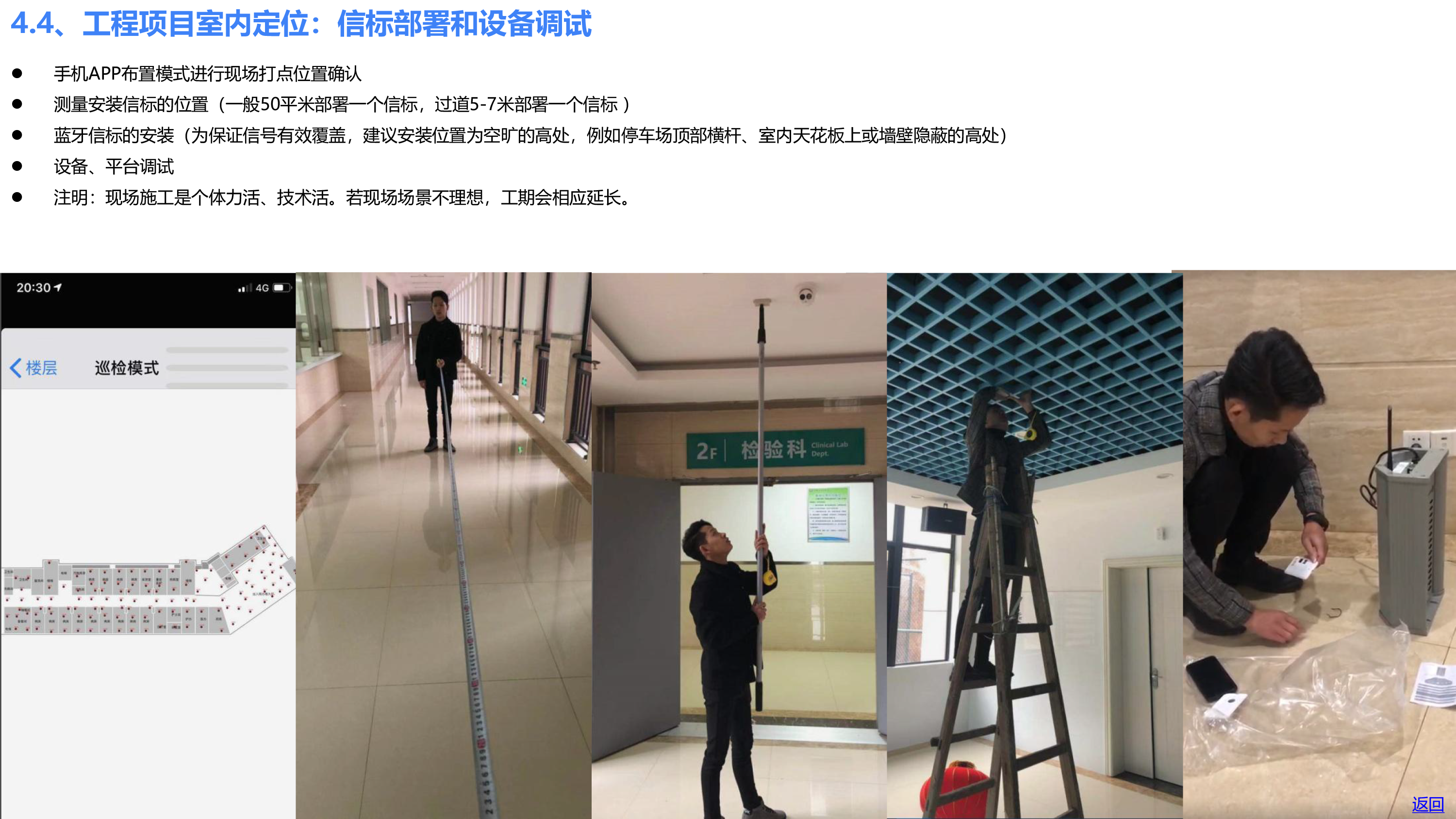 欧孚通信-智能穿戴、室内外融合定位产品和方案-20241210_20241211183950-47 副本.png
