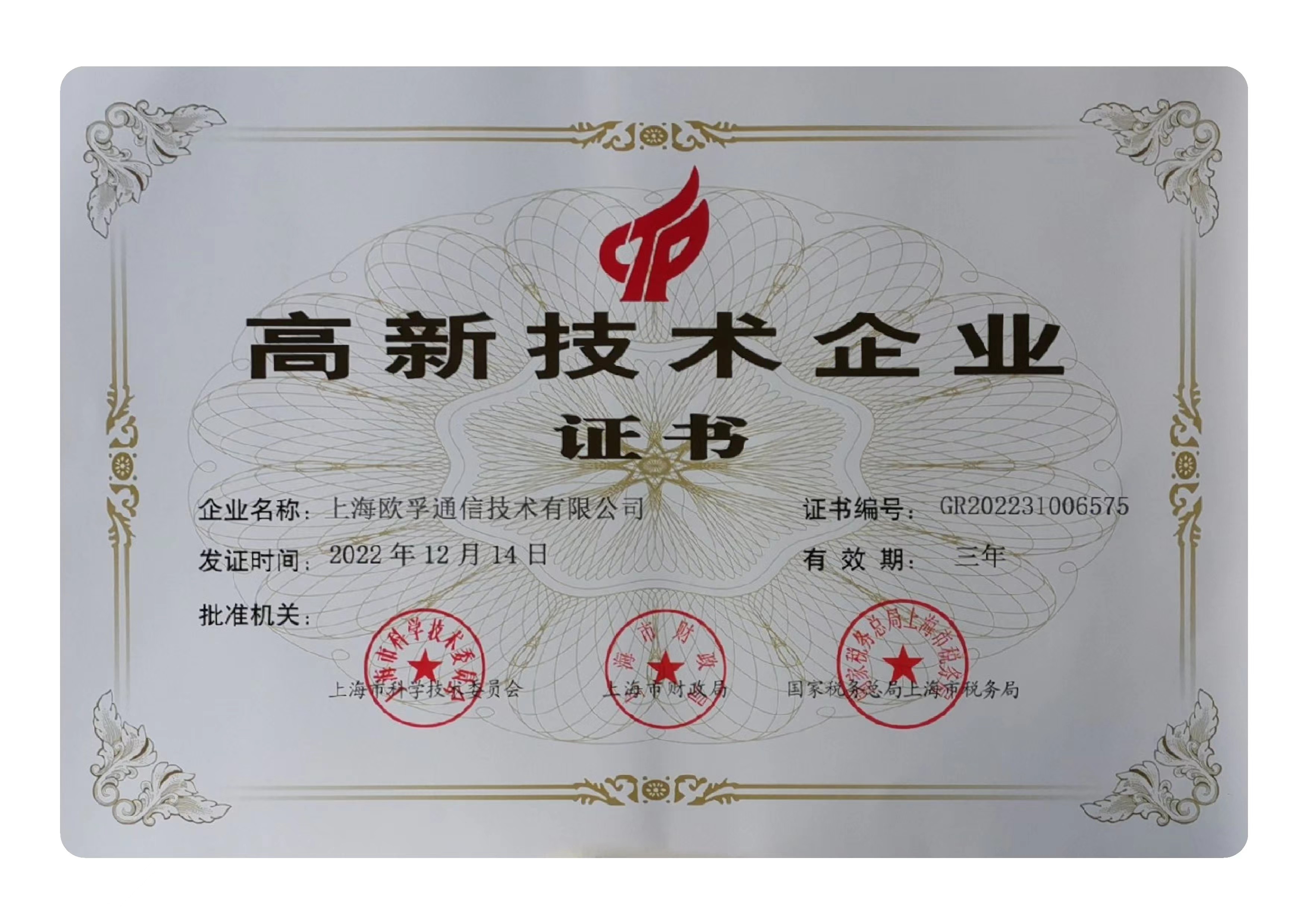 高新-2023.jpg
