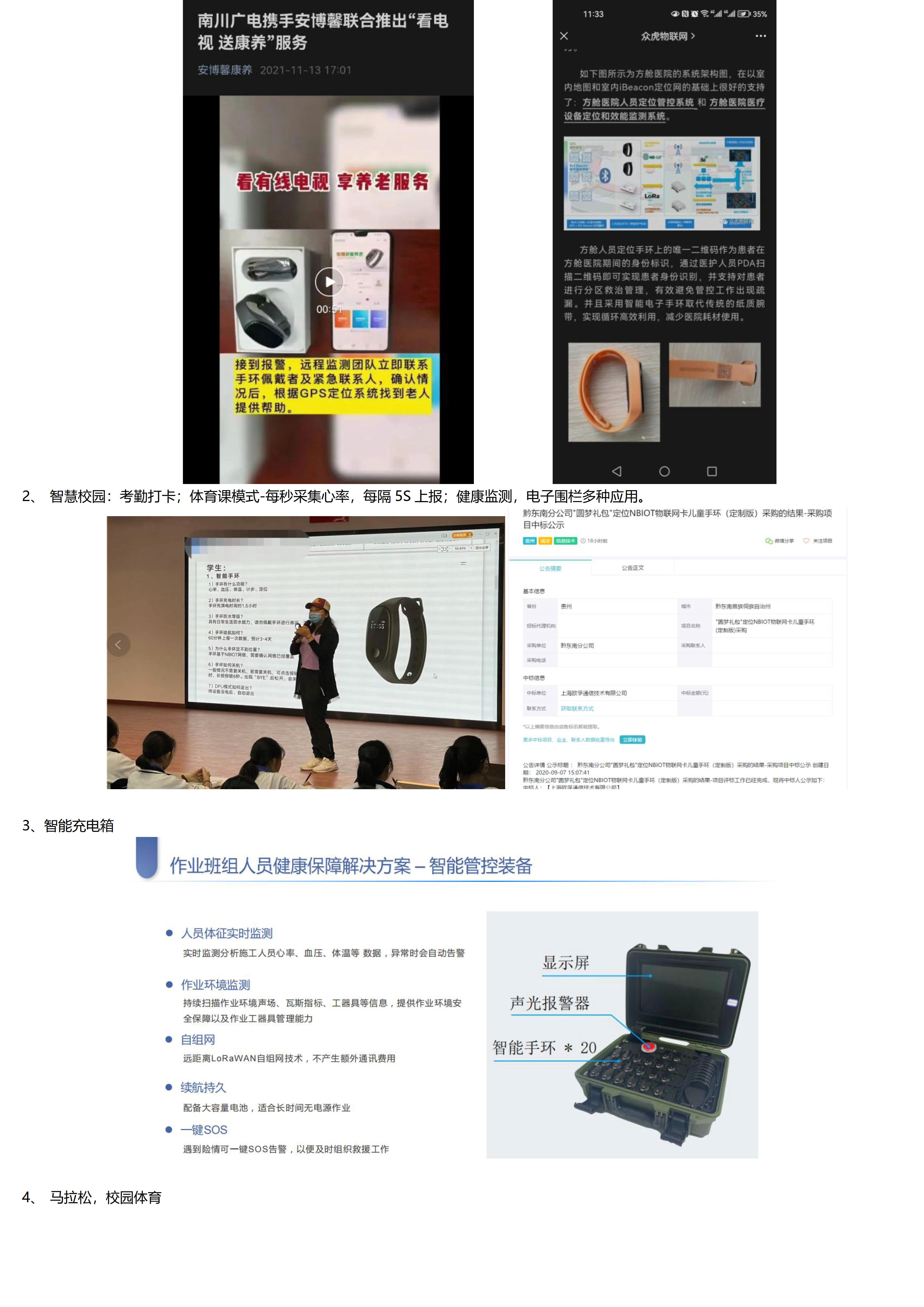 B2315G-B2315P-4G Cat.1+BLE+GPS北斗 血氧心率血压体温定位手环_5.jpg