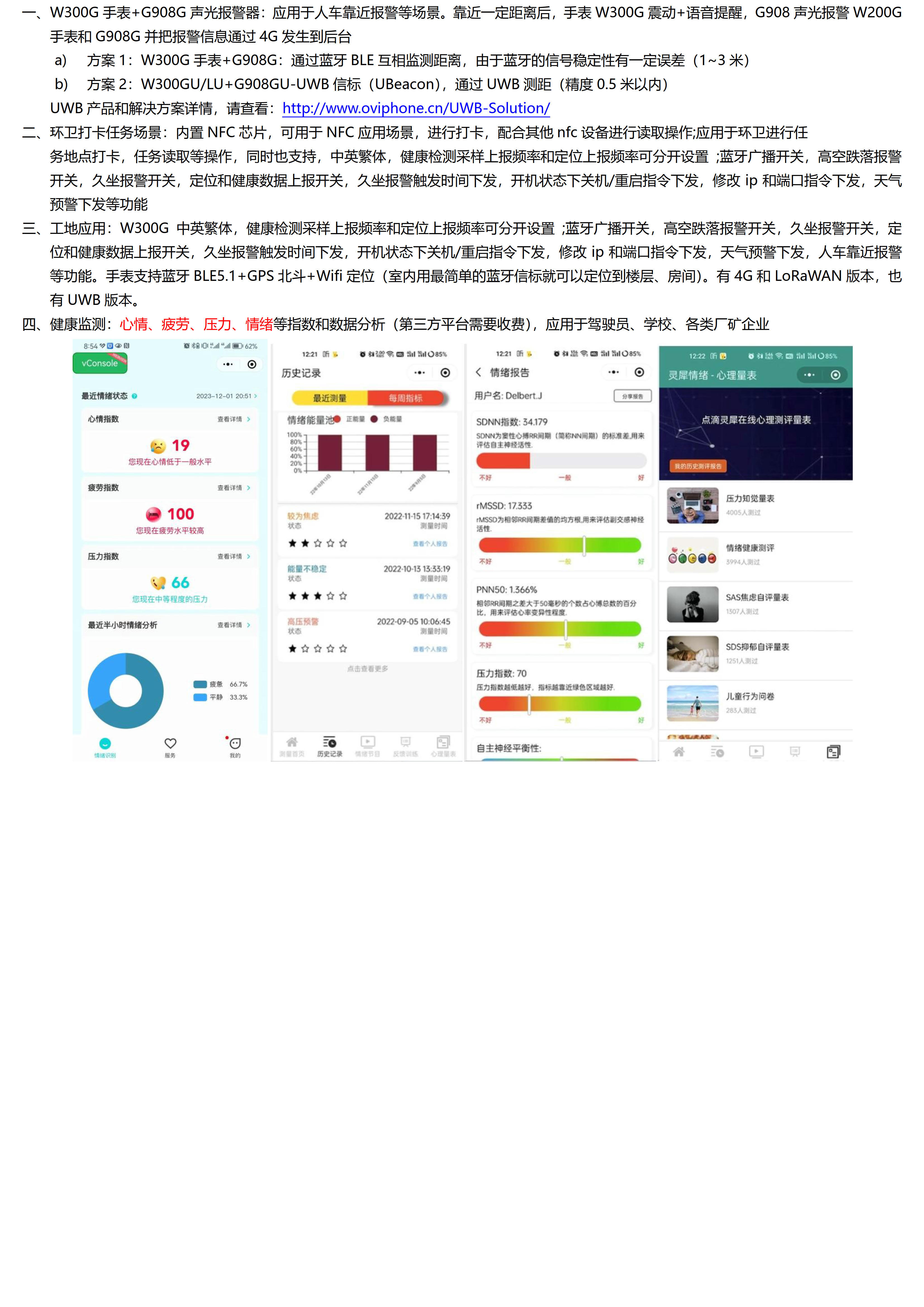 W300PG-4G Cat.1+BLE+GPS北斗 超大电池760mhA 全圆触摸屏定位手表_06.jpg