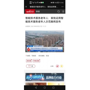 欧孚通信合作伙伴的产品和系统平台获国家认可