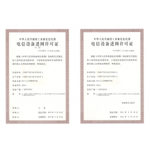 NBIOT手环B2315取得电信设备入网证和无线电发射设备型号核准证书