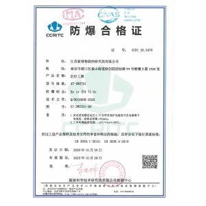 欧孚通信OEM合作伙伴多款手环和工牌获取防爆认证（Gb和Gc）