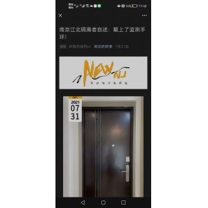 智能测温手环助力南京疫情防控