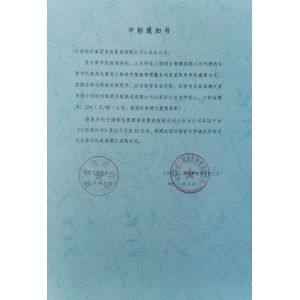 智能手环B2315，中标东营市民政局招标项目