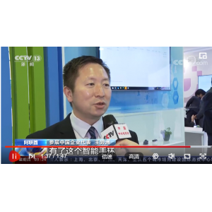 欧孚通信5G智能手环上央视“新闻直播间”了