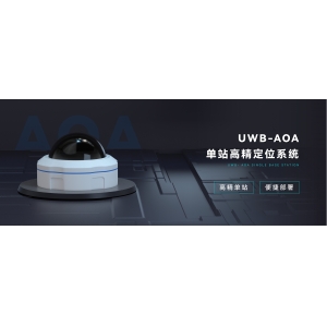 U1000-C2-UWB AoA Gateway