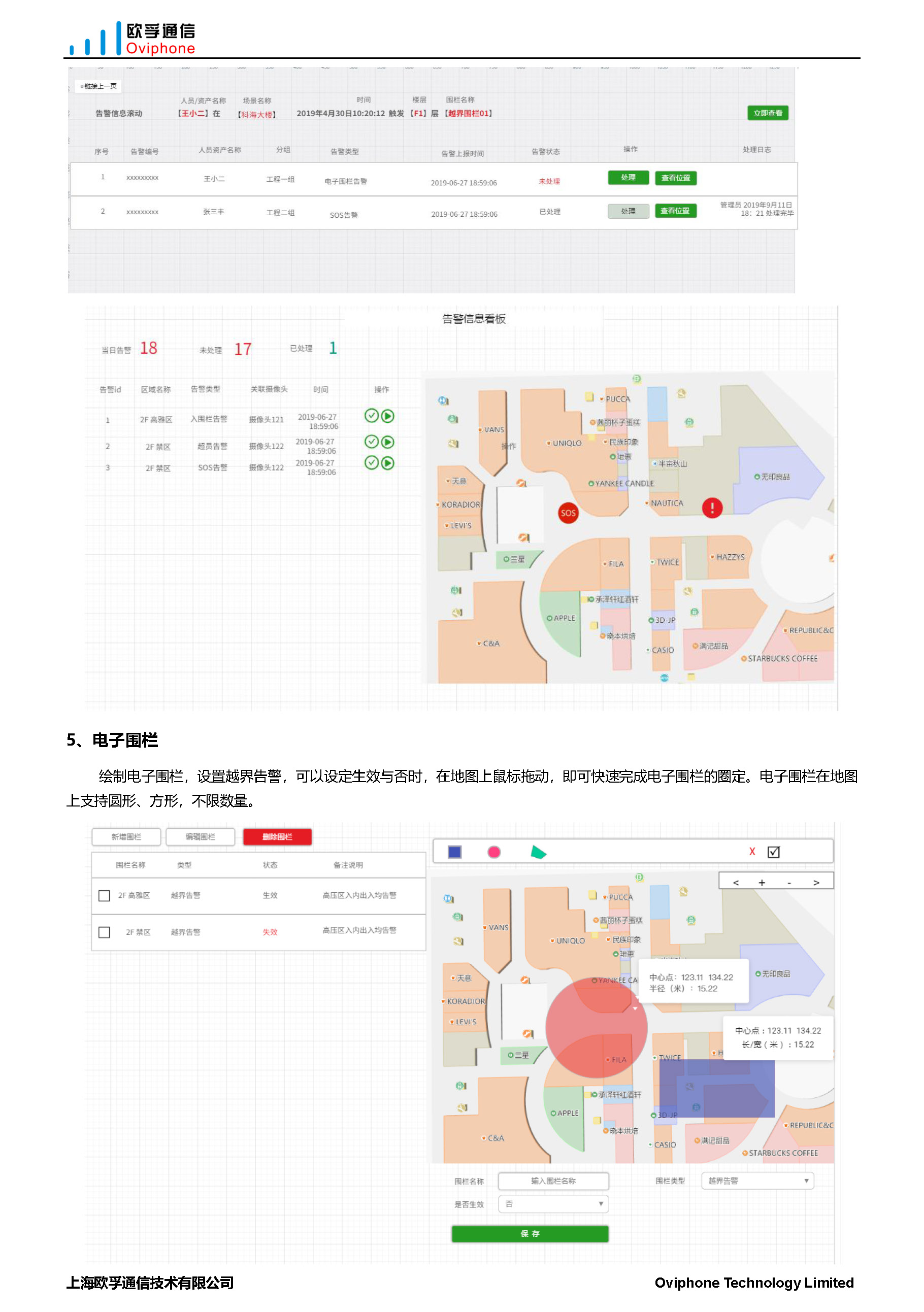 智慧医院报警定位系统(图8)