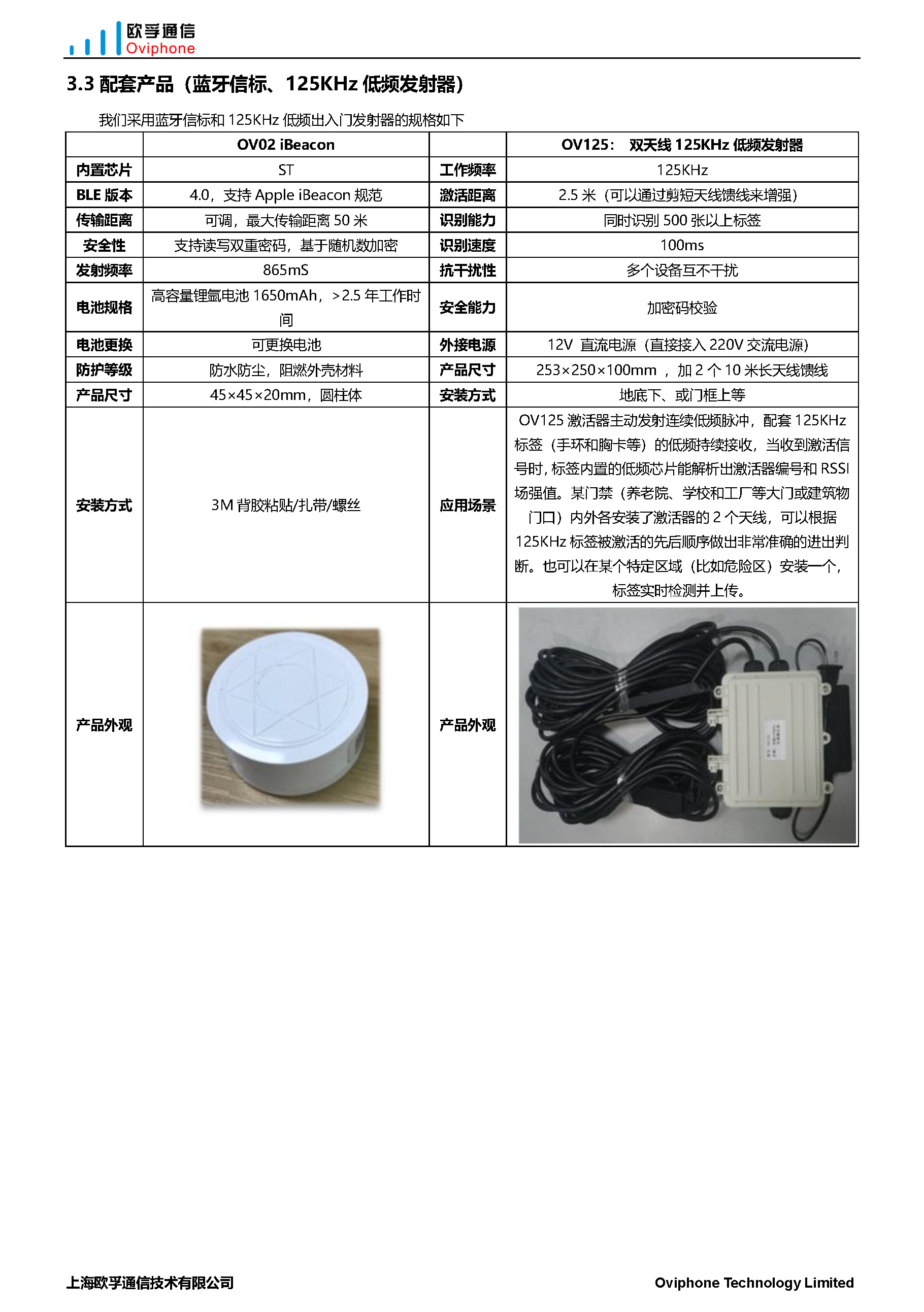 智慧医院报警定位系统(图11)