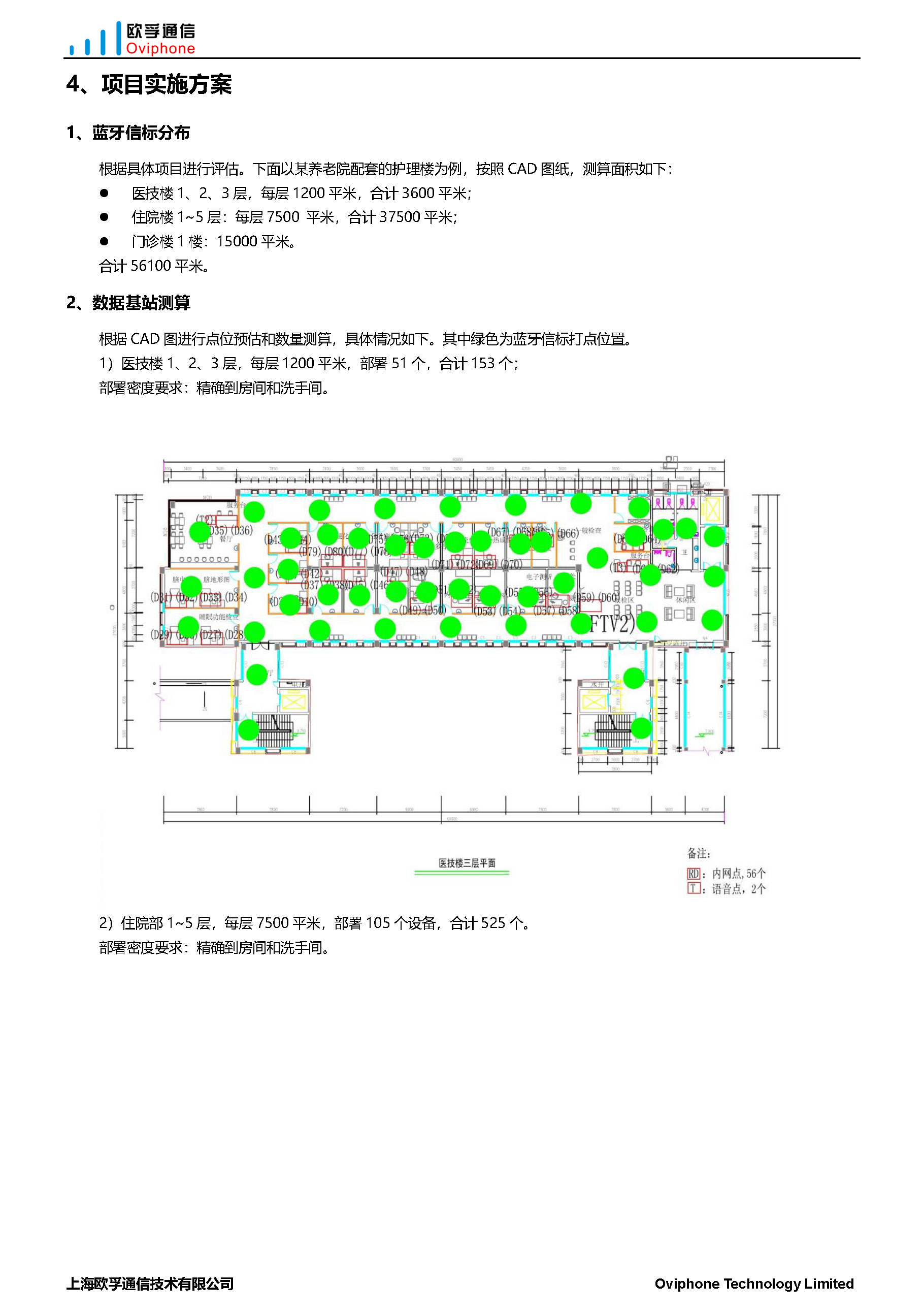 智慧医院报警定位系统(图12)