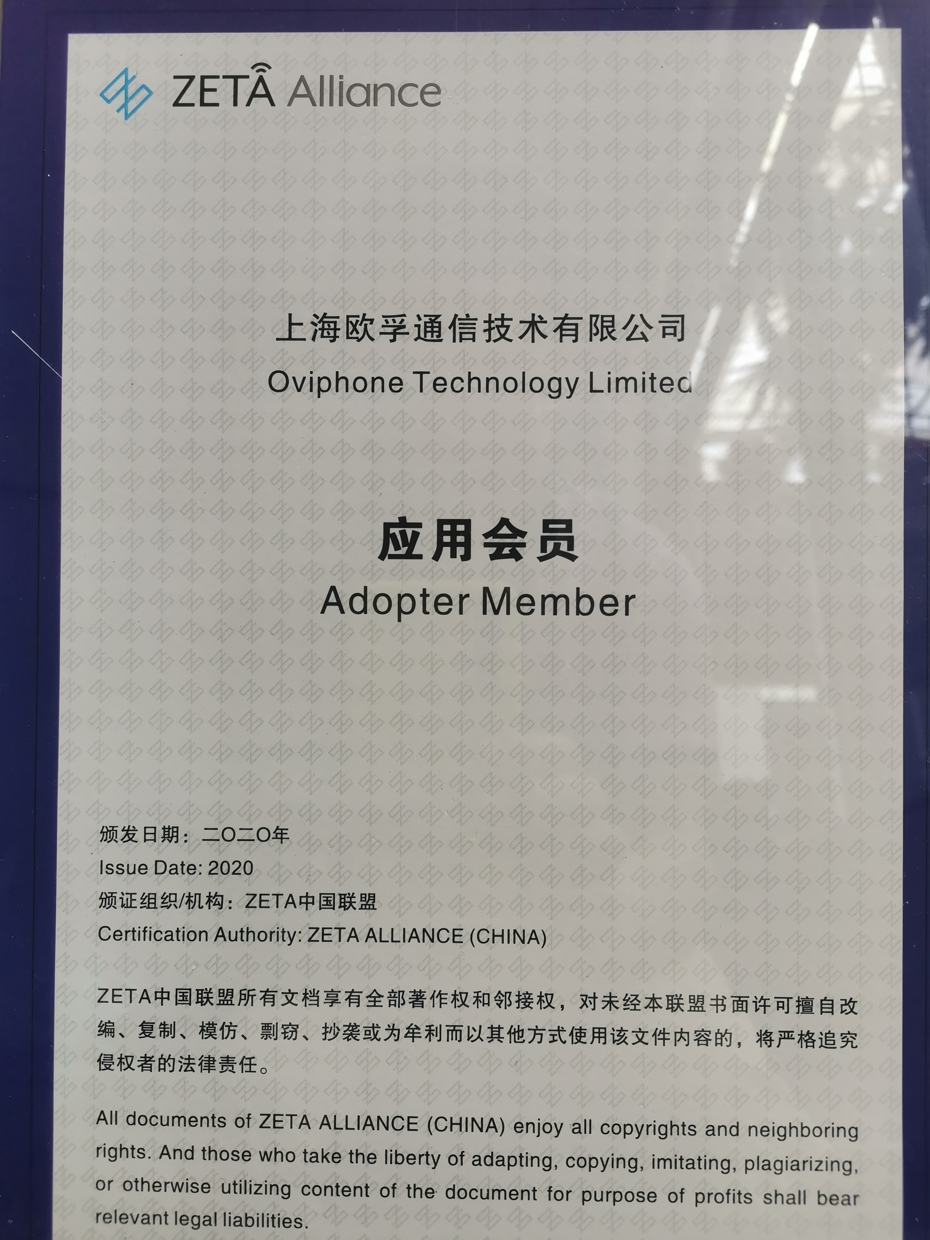 ZETA联盟成员单位(图1)