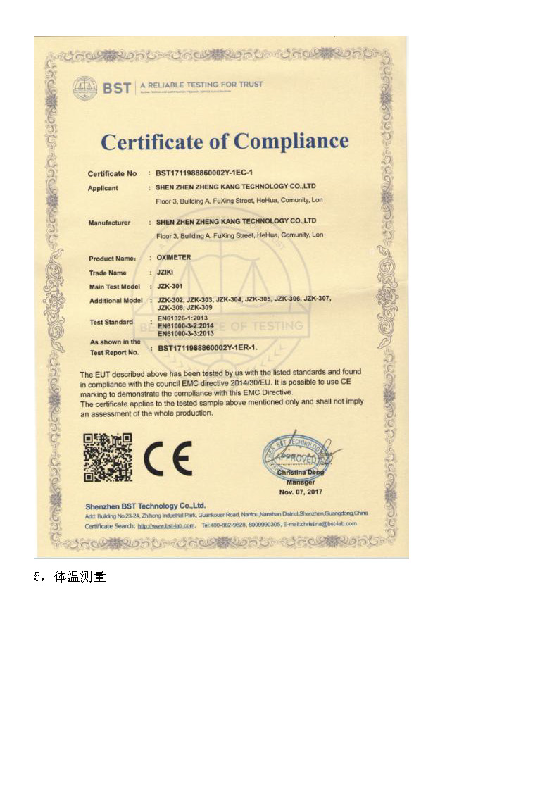 FLX-Ds02型远程多功能生命体征监测手表(图9)