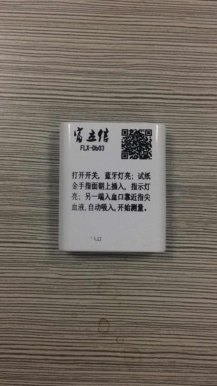 FLX-Ds02型远程多功能生命体征监测手表(图15)
