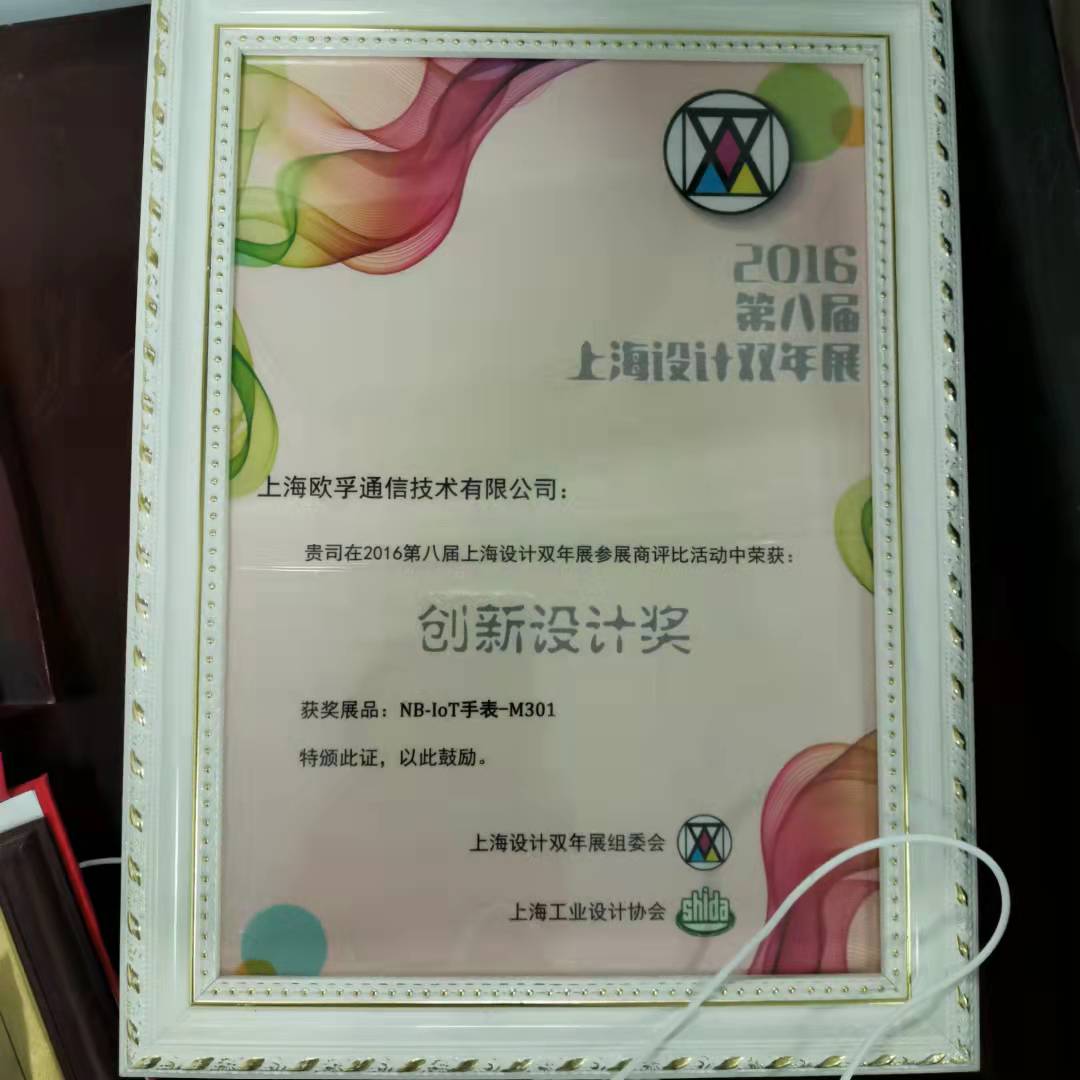 上海设计双年展创新设计奖(图1)