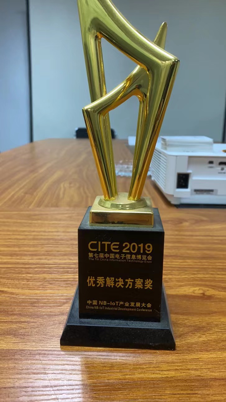 中国电子信息博览会优秀解决方案奖(图1)