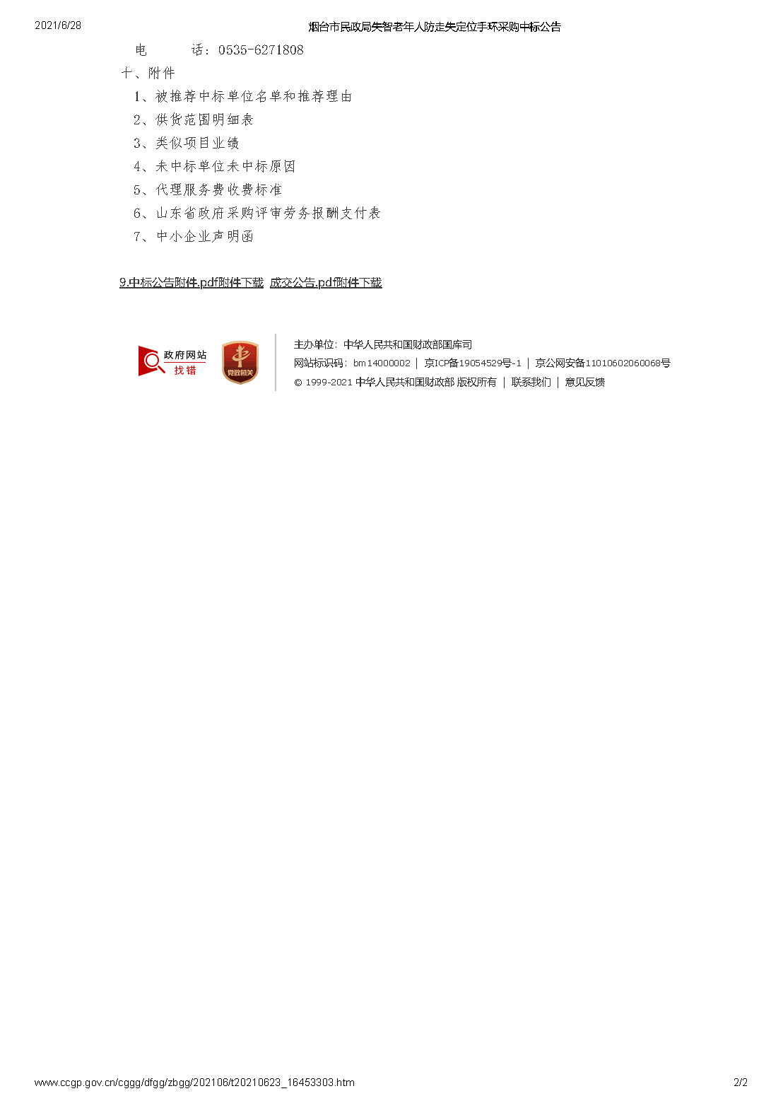 (图2)