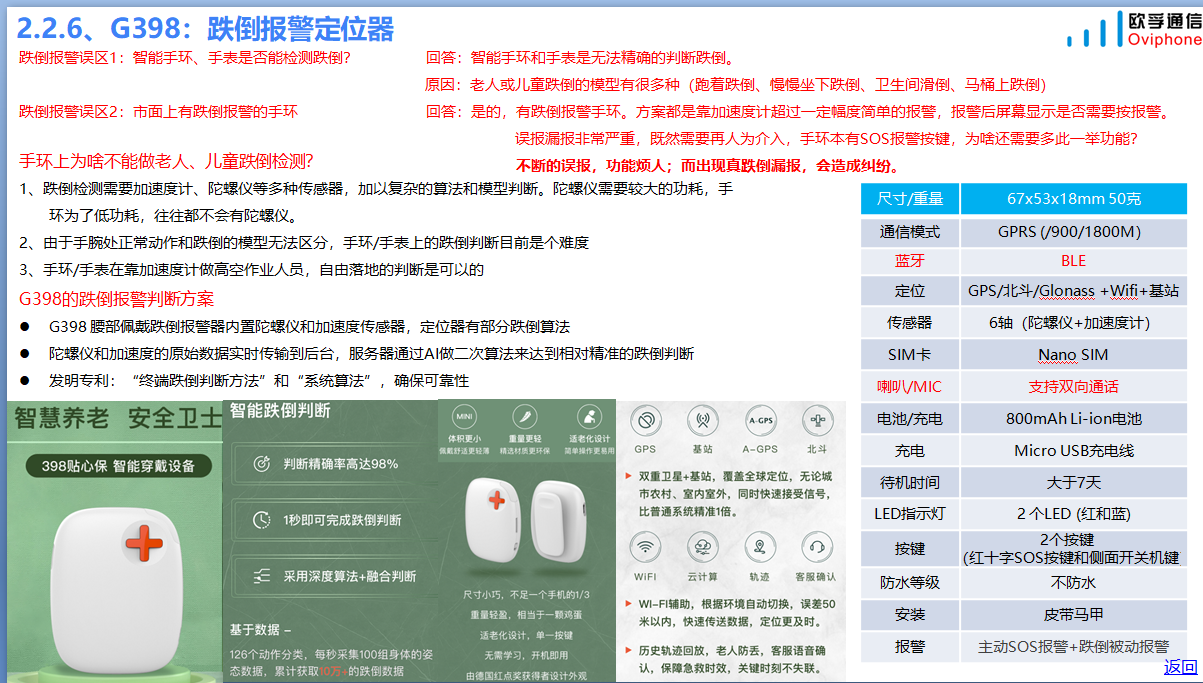 欧孚通信合作伙伴的产品和系统平台获国家认可(图6)